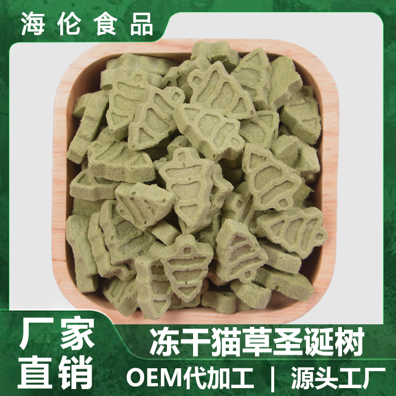 阿宠冻干鱼油冻干鱼油圣诞树 冻干猫草圣诞树 猫冻干零食宠物零食
