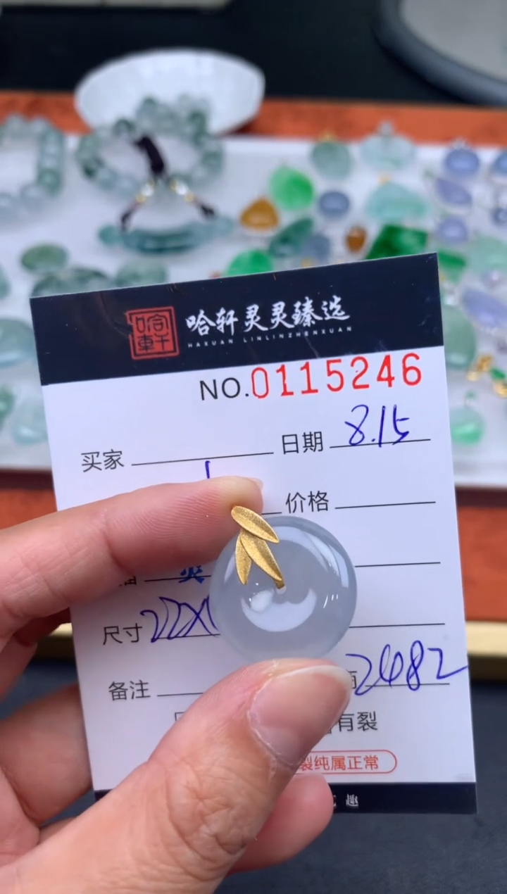 翡翠未镶嵌吊坠(不含链)哈轩  挂件1