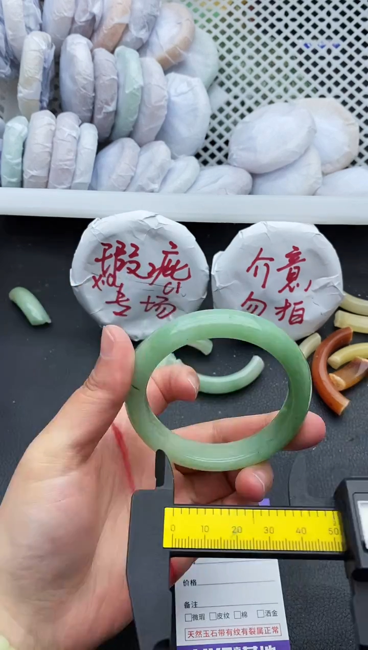 未镶嵌手镯石英质玉瑕疵404+55/56