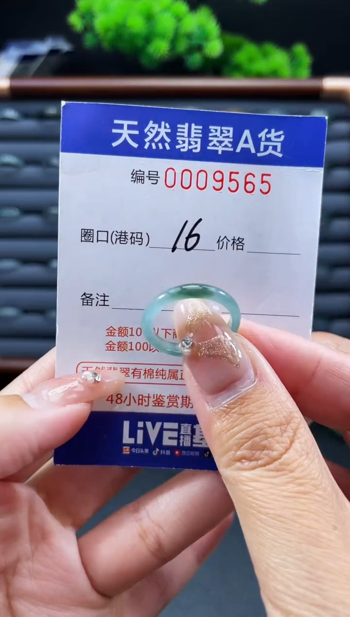 未镶嵌戒指翡翠戒圈