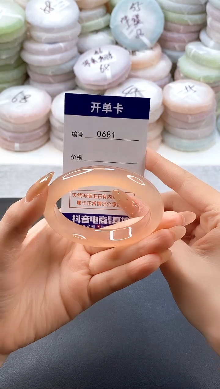 手镯玛瑙/玉髓未镶嵌0681圈口54-55