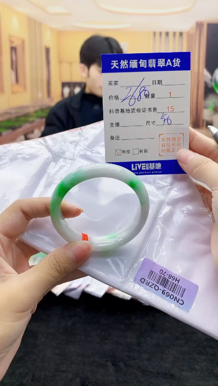 【闪购商品】翡翠手镯未镶嵌  H68-70