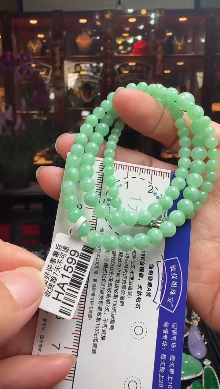 【闪购商品】翡翠颈饰18K金镶嵌HA1599冰绿珠项链4.7-7.7