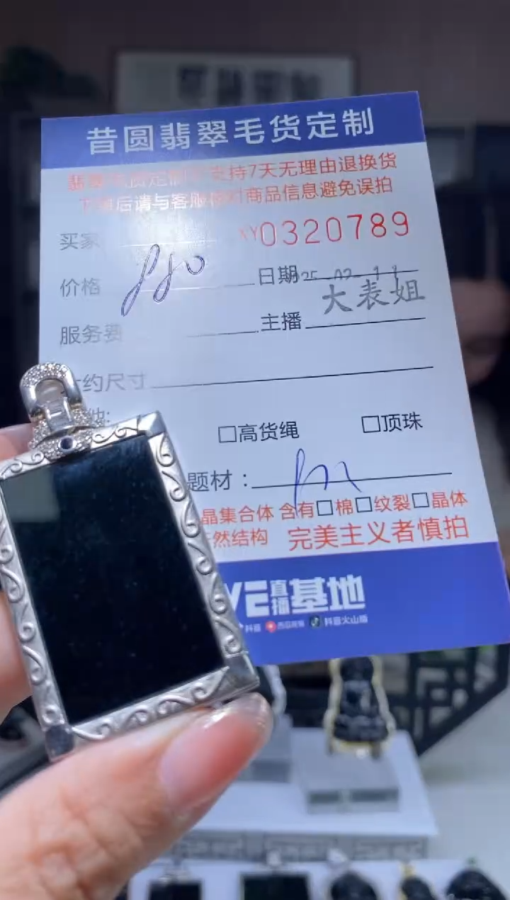 【闪购商品】翡翠颈饰银S925镶嵌翡翠320789