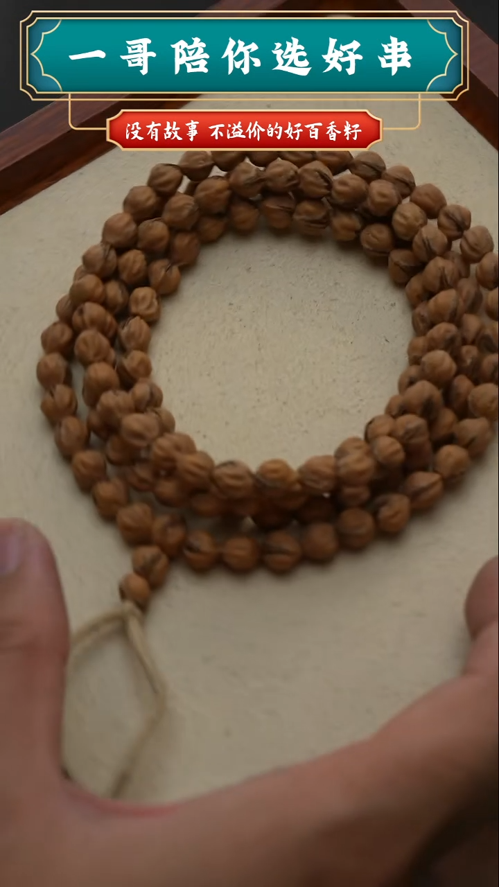 柏香籽/百香籽吊坠3814