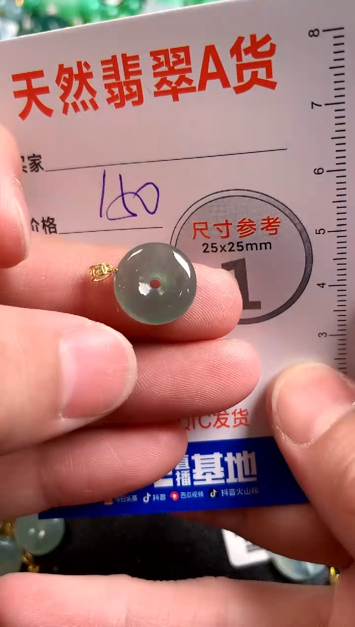 【闪购商品】翡翠颈饰18K金镶嵌0061165305