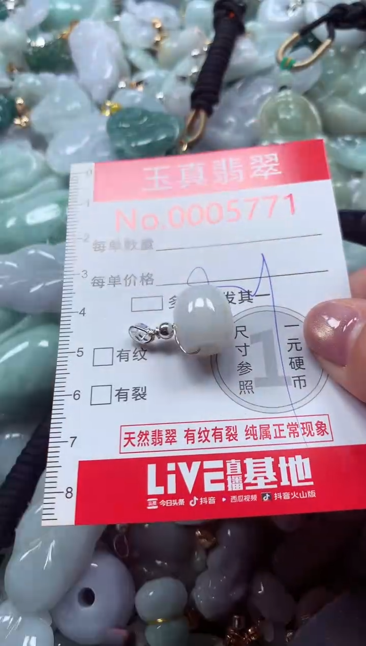 吊坠(不含链)未镶嵌翡翠5771