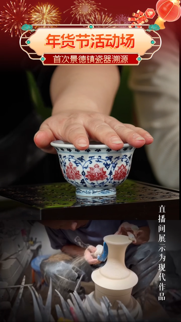 【闪购商品】杯子景德镇陶瓷溯源