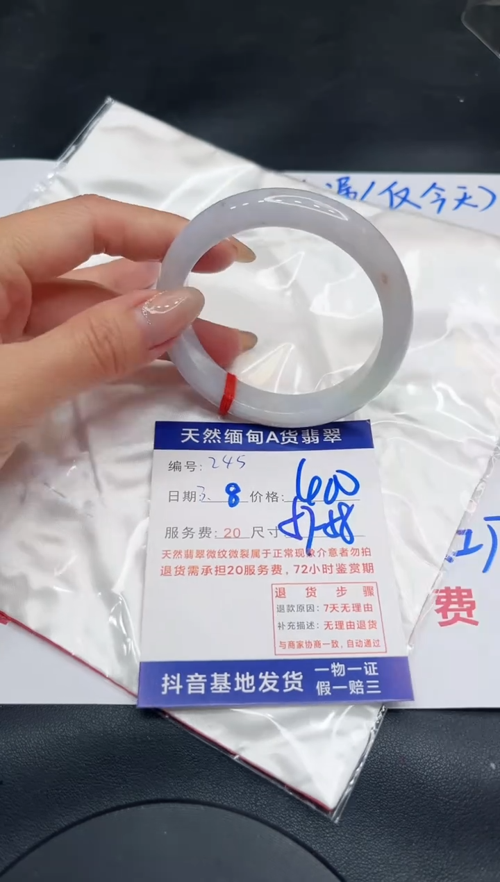 【闪购商品】翡翠手镯未镶嵌11111111