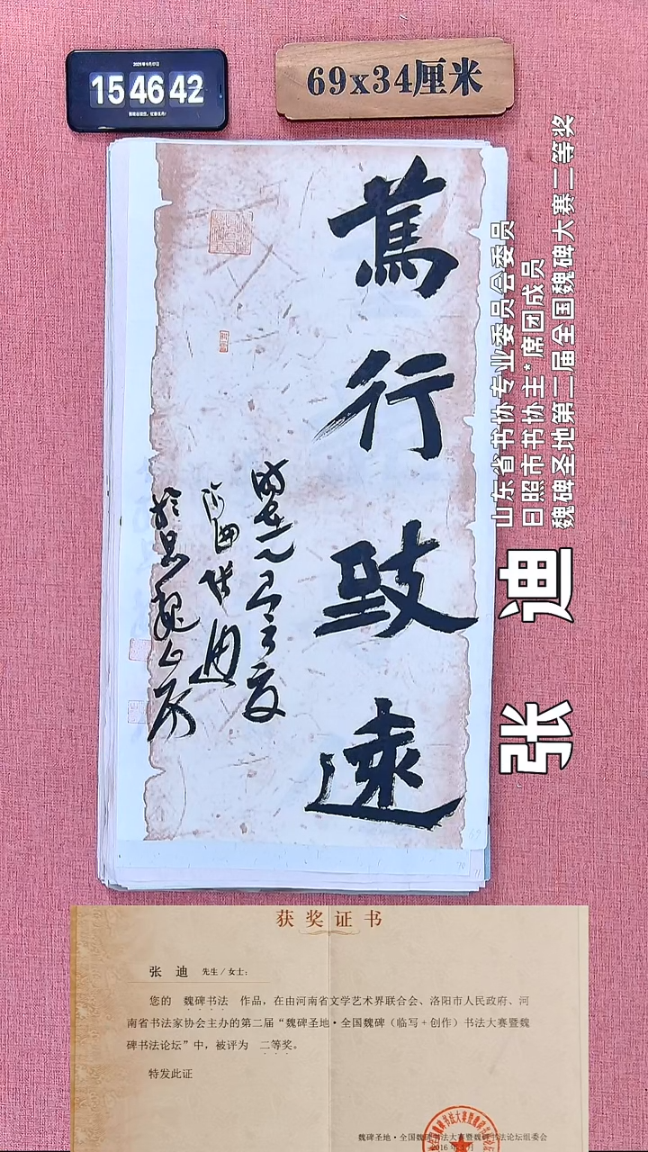 书法246          张老师书法作品