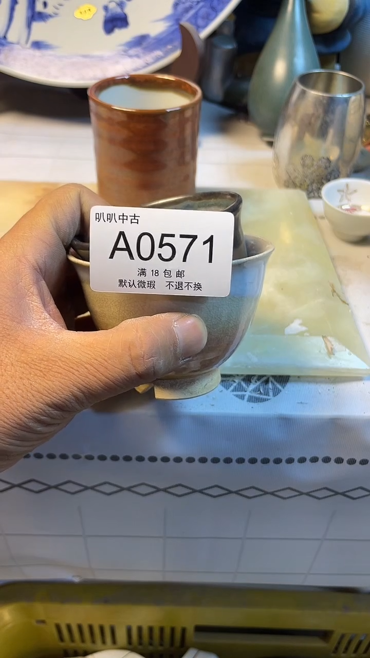 瓷片杰*妈中古回流默认微瑕0571