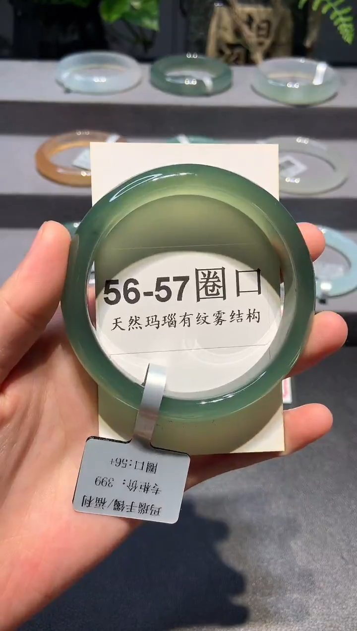 手镯玛瑙/玉髓未镶嵌断码福利3