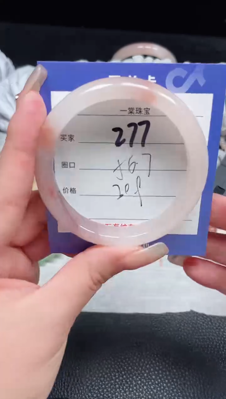【闪购商品】石英质玉手镯未镶嵌277
