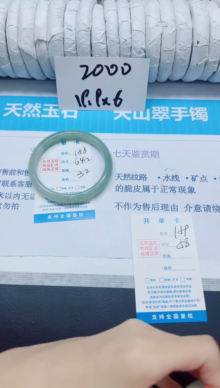 石英质玉手镯未镶嵌148/64.2