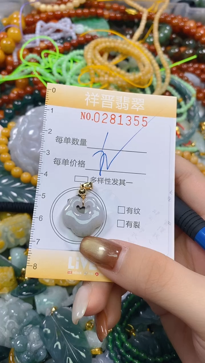 颈饰未镶嵌翡翠闪购0281355