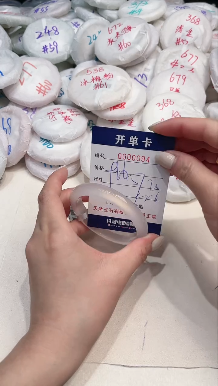 【闪购商品】玛瑙/玉髓手镯未镶嵌94