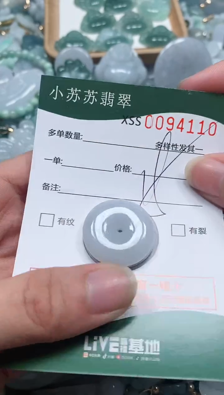 【闪购商品】翡翠颈饰未镶嵌闪购商品0094110