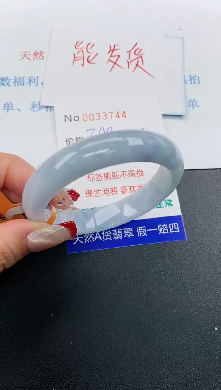 【闪购商品】翡翠手镯未镶嵌天然A货翡翠未镶嵌0033744