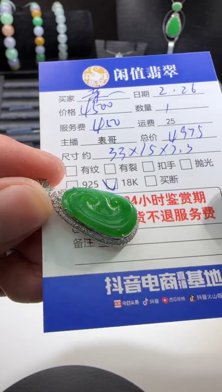 【闪购商品】翡翠吊坠(不含链)18K金镶嵌翡翠吊坠
