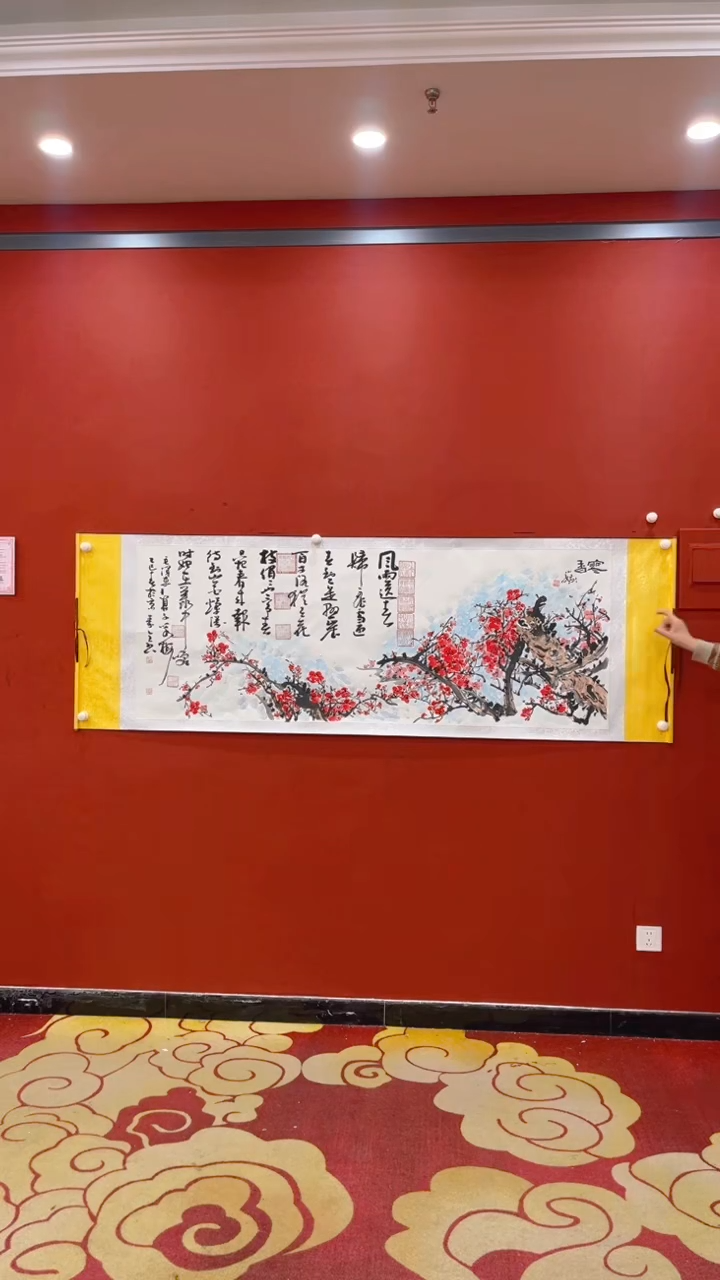 【闪购商品】书法秦全杨小娥 咏梅合作
