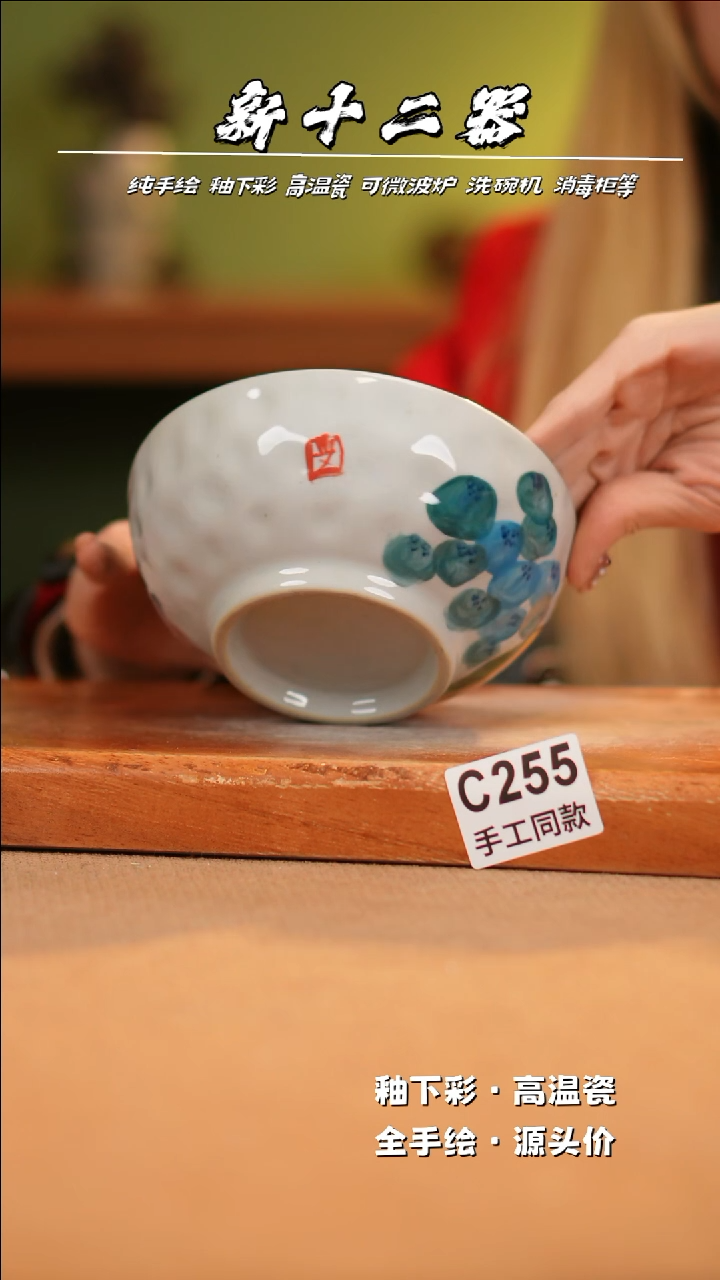 【闪购商品】其他C255新十二器瓷器瓷器瓷器