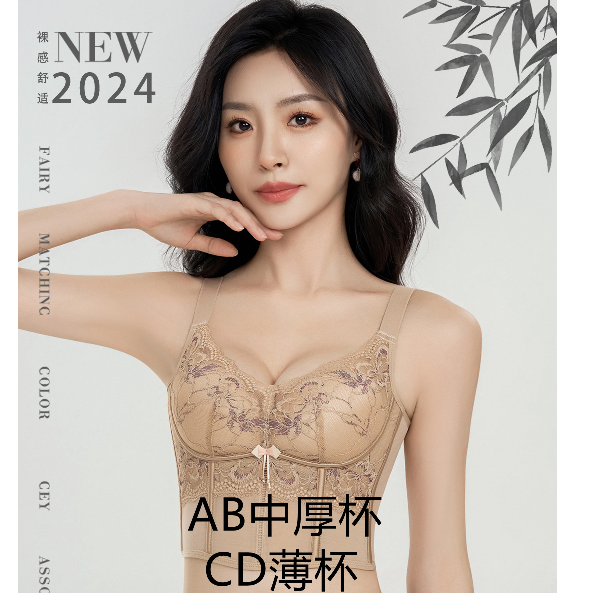 3【金雀】聚拢上托内衣女无钢圈侧收副乳调整型马甲文胸