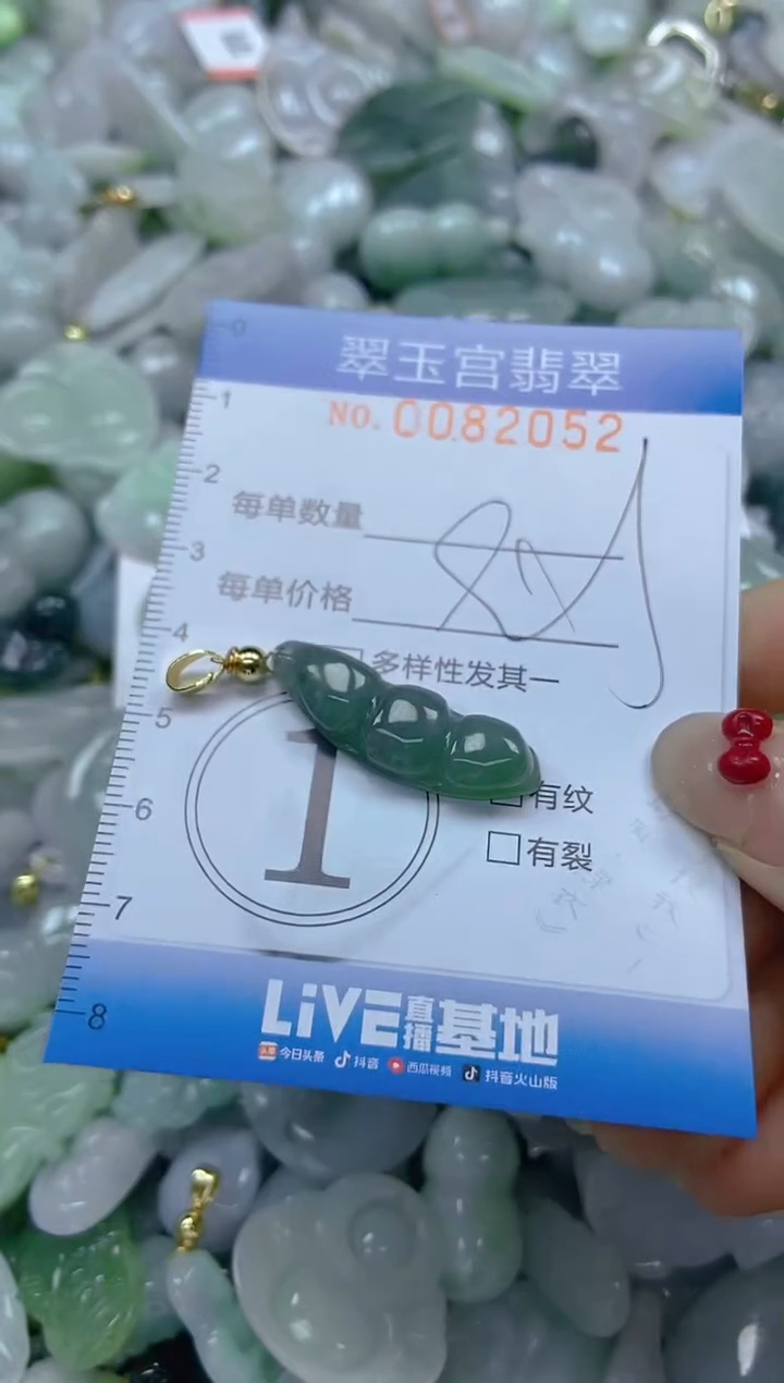 【闪购商品】翡翠颈饰未镶嵌闪购0082052