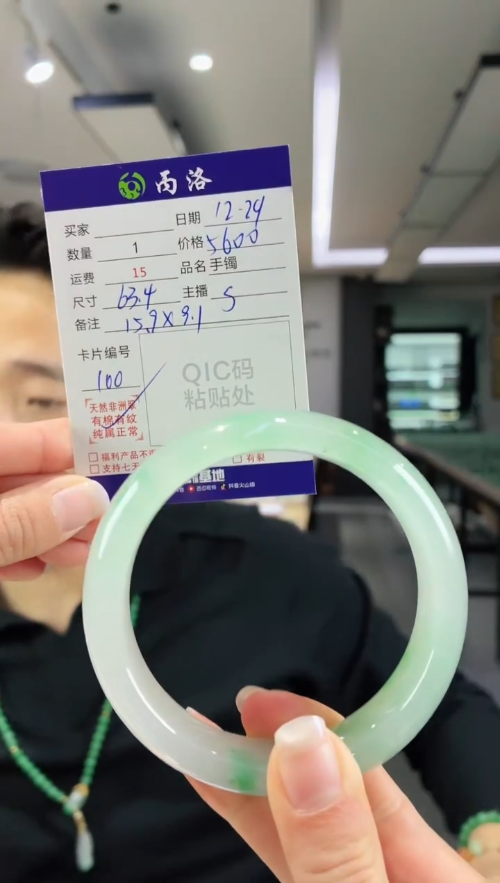 未镶嵌石英质玉手镯A**_63+