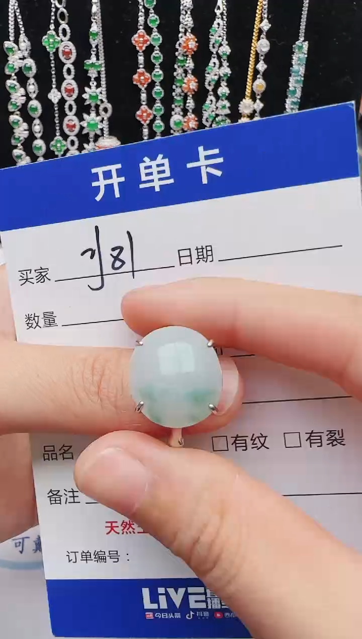 【闪购商品】翡翠戒指银S925镶嵌红星翡翠