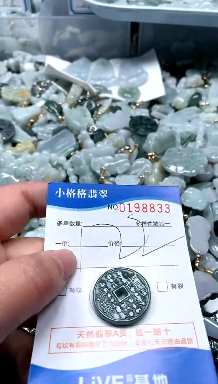 【闪购商品】翡翠颈饰未镶嵌闪购商品0198833