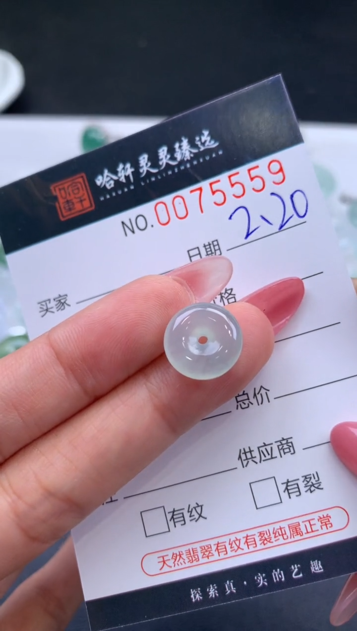 【闪购商品】翡翠挂件未镶嵌哈轩 挂件1