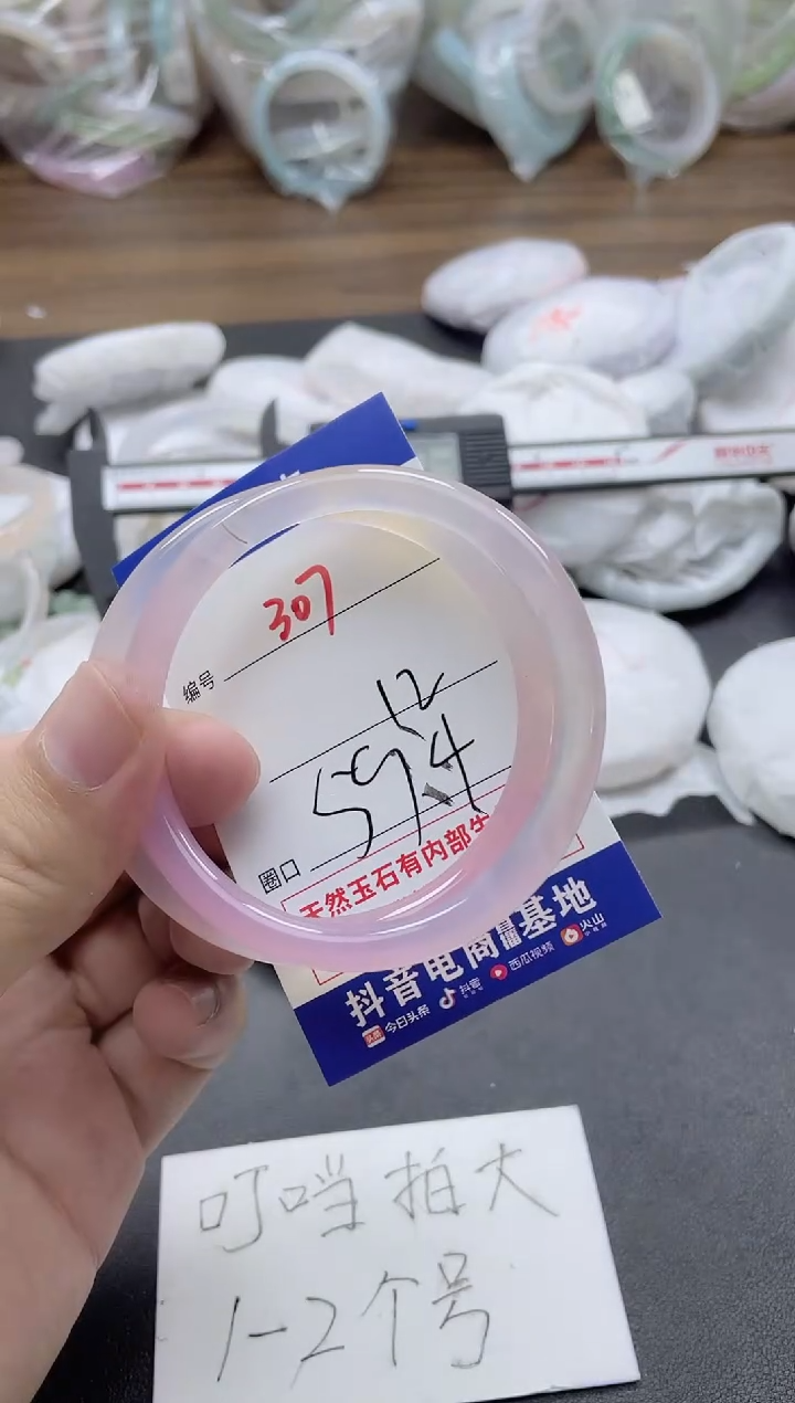【闪购商品】玛瑙/玉髓手镯未镶嵌307