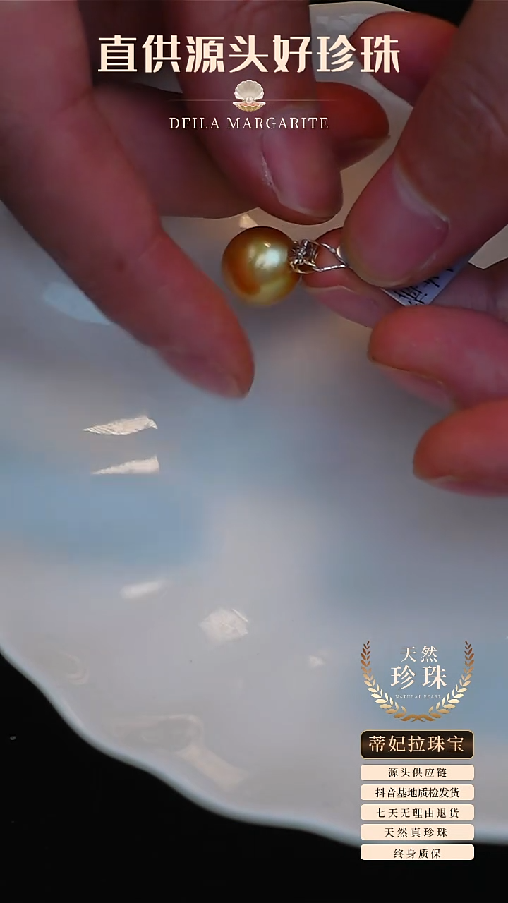 【闪购商品】海水珍珠颈饰未镶嵌11--12