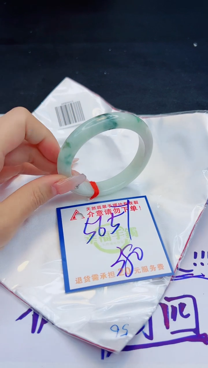 【闪购商品】翡翠手镯未镶嵌，质检证书图片色彩偏黑白