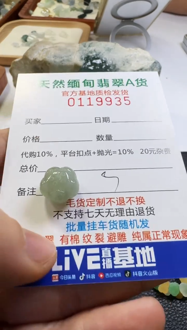 未镶嵌定制翡翠翡翠