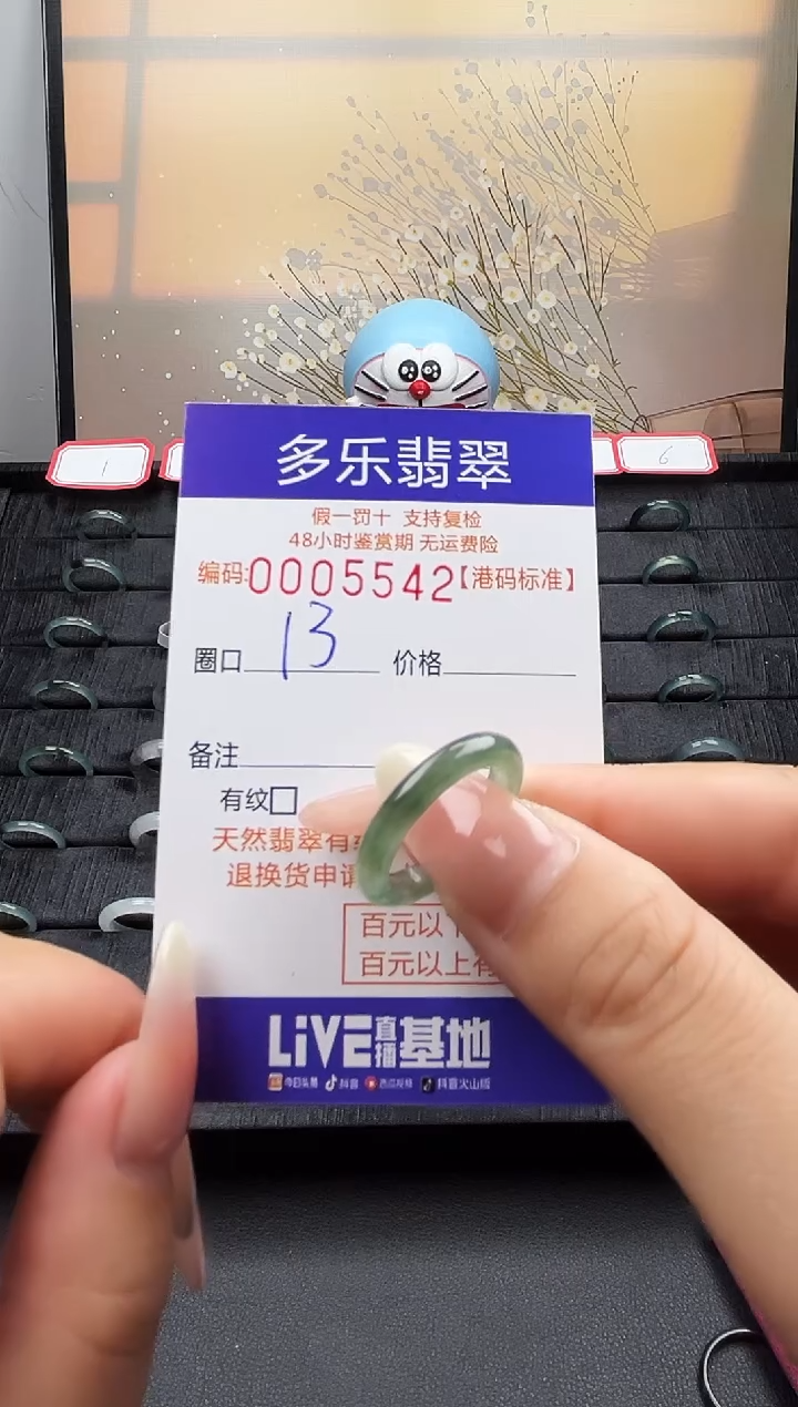 【闪购商品】翡翠戒圈未镶嵌天然A货翡翠戒圈