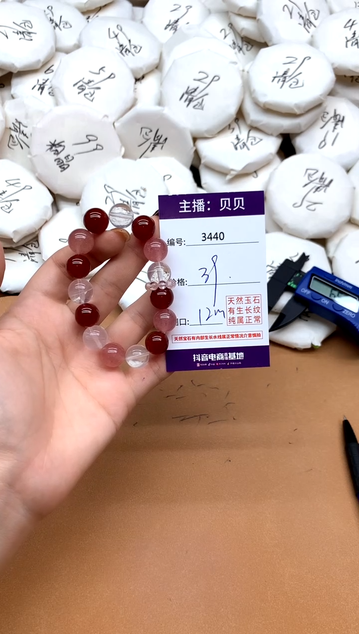 未镶嵌手链石英质玉3440