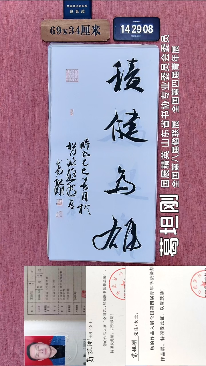 书法241          葛老师书法作品