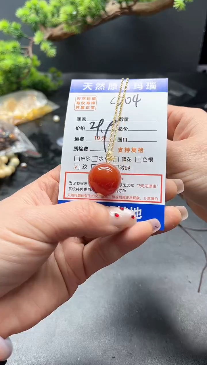 【闪购商品】南红玛瑙205合金204吊坠