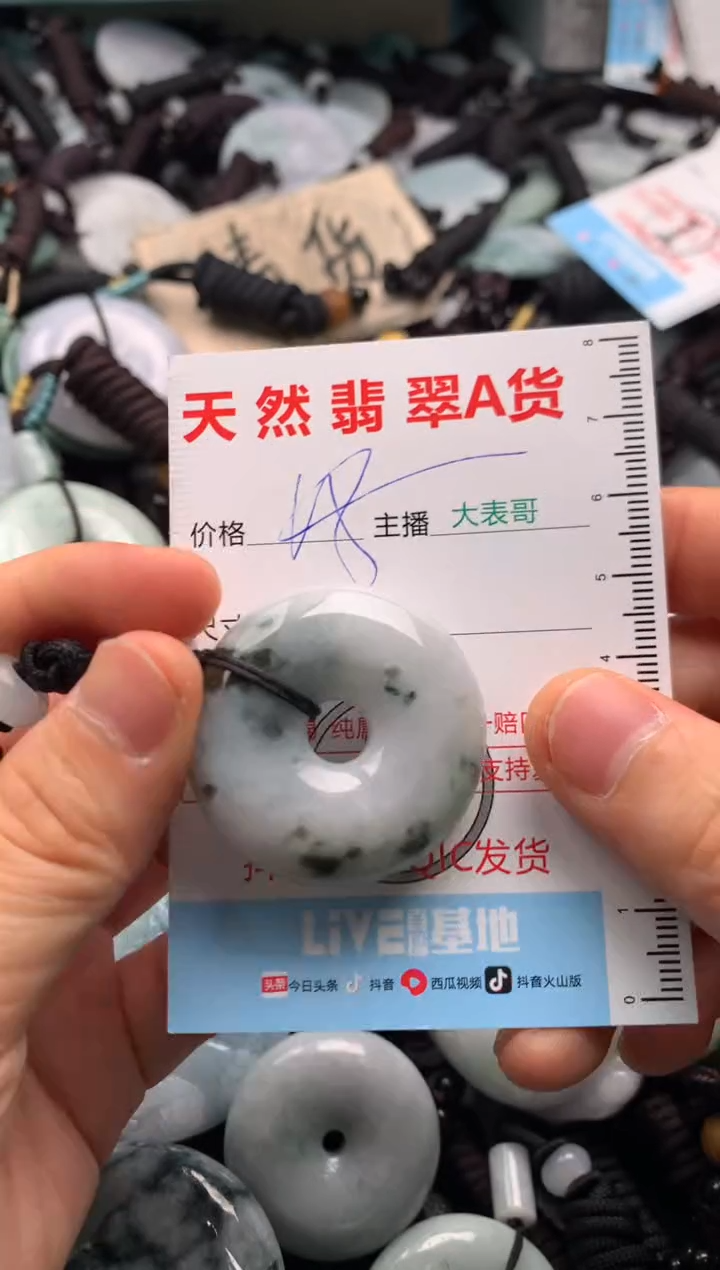 【闪购商品】翡翠吊坠(不含链)未镶嵌1
