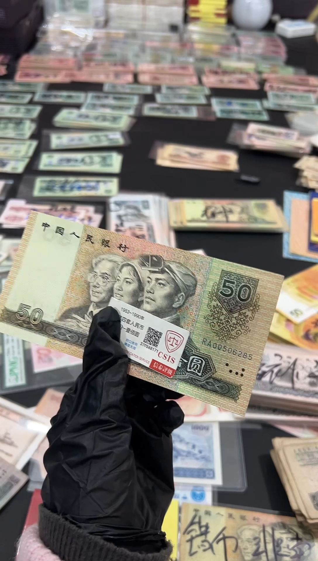 【闪购商品】9050伍拾国徽荧光绝品00506285