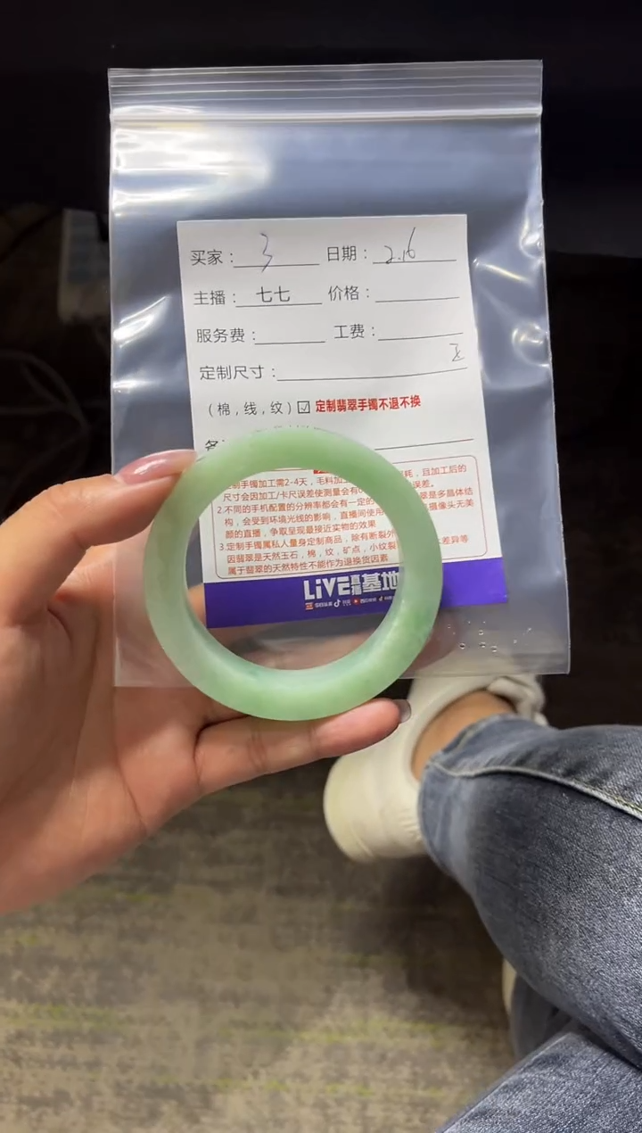 【闪购商品】定制翡翠手镯未镶嵌定制手镯不退不换