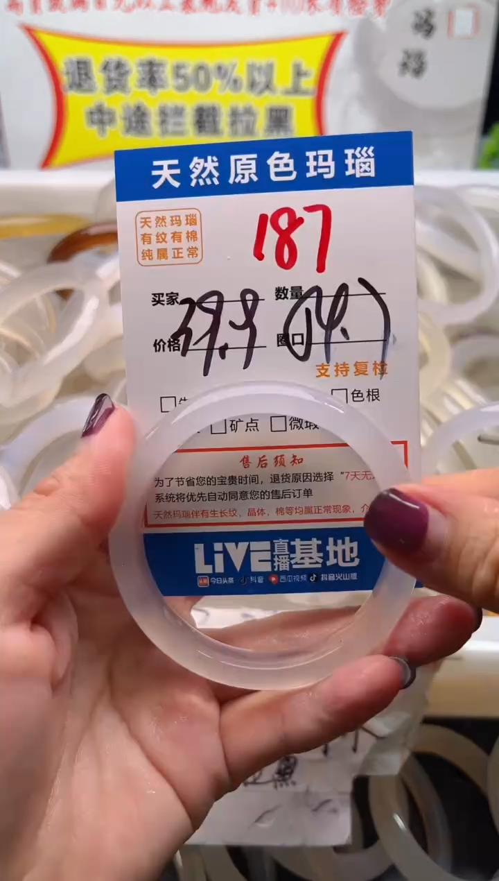 手镯玛瑙/玉髓未镶嵌187