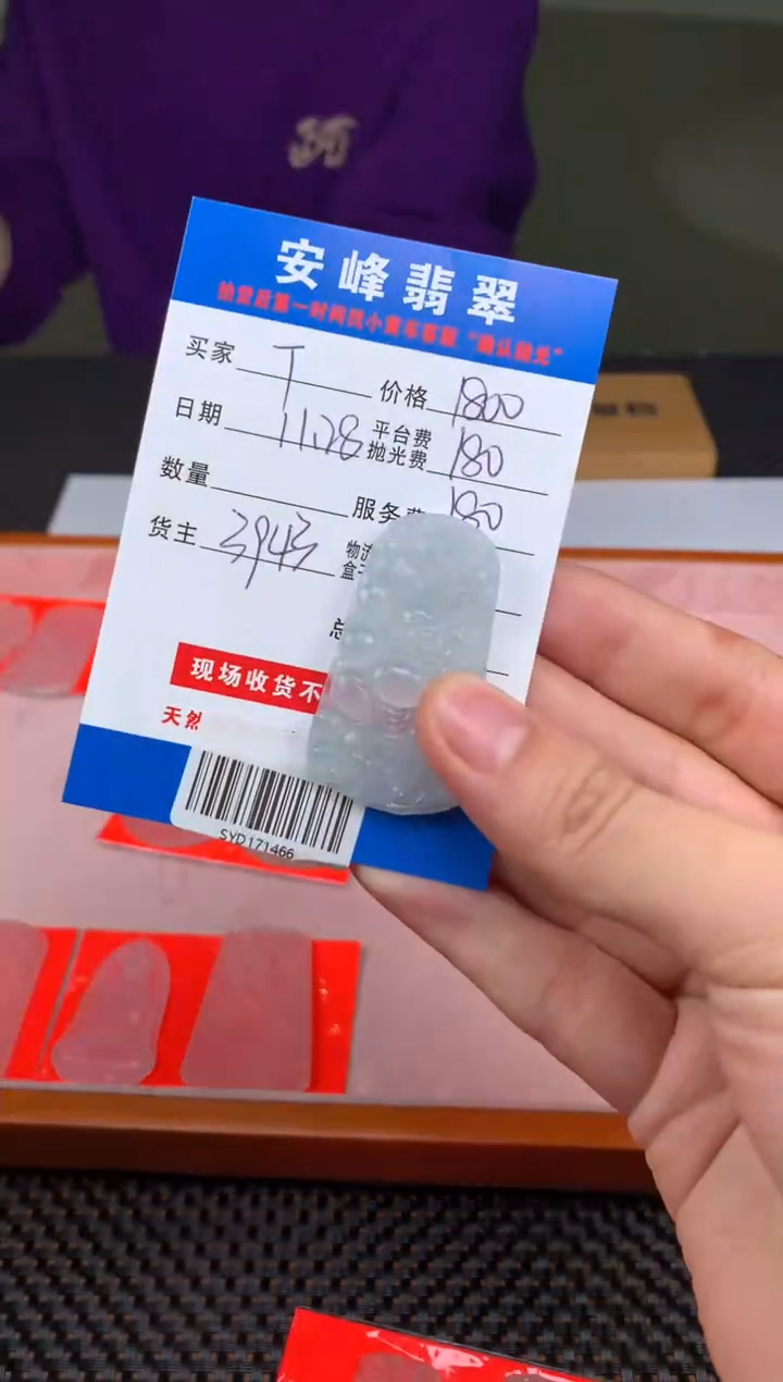 未镶嵌定制翡翠T****搭SYD171466