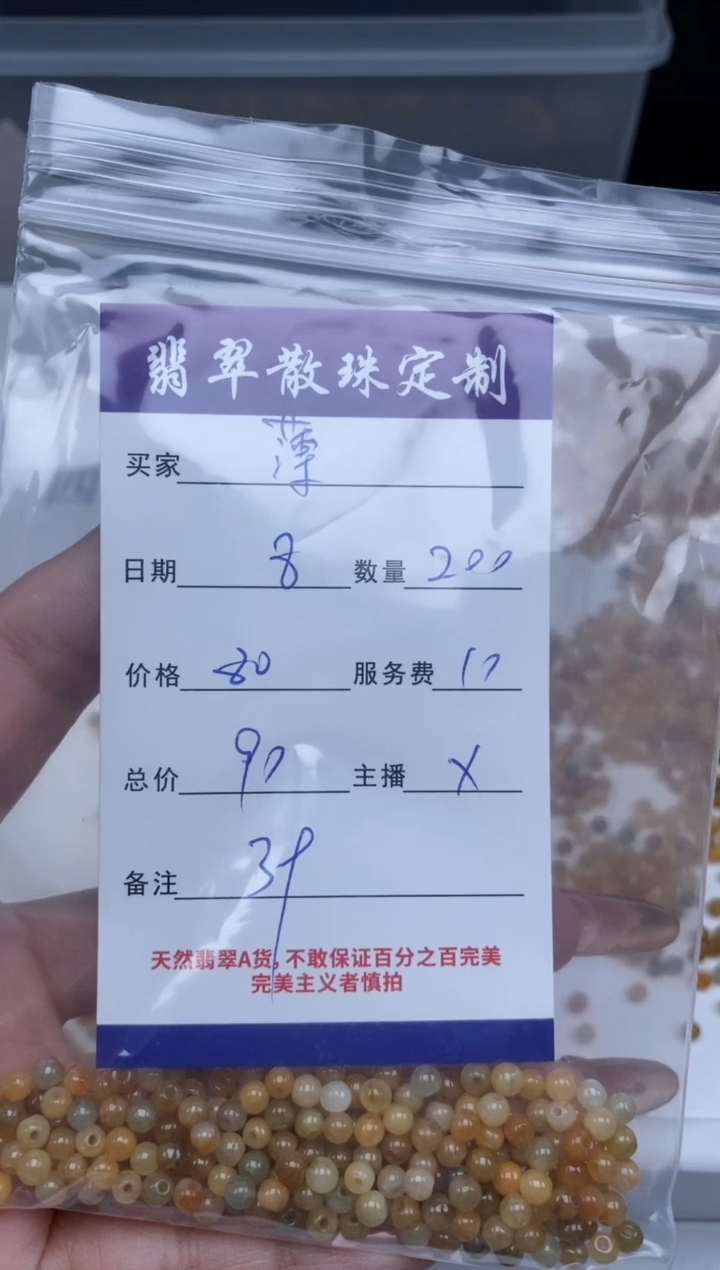 【闪购商品】翡翠颈饰未镶嵌贞城散珠批发DIY