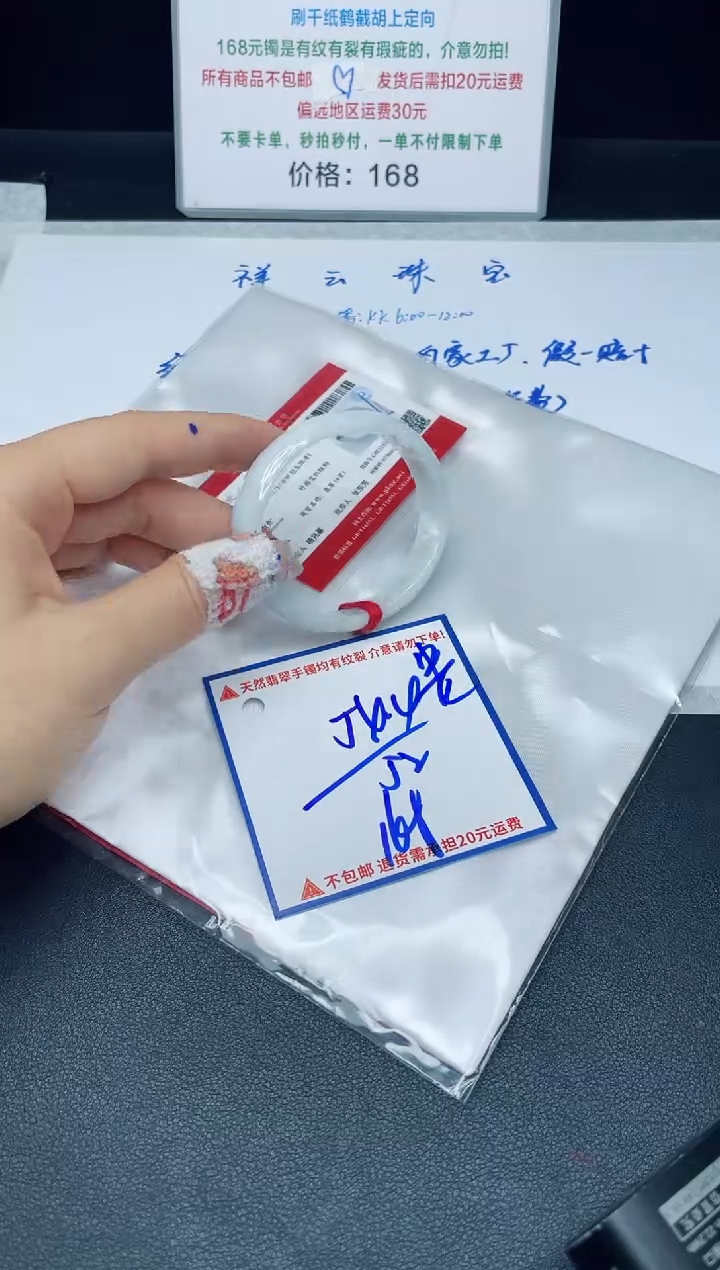 【闪购商品】定制翡翠未镶嵌我