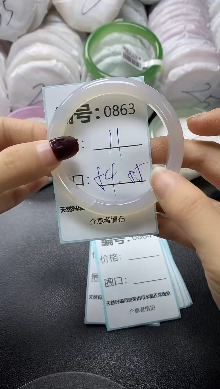 【闪购商品】玛瑙/玉髓手镯未镶嵌863