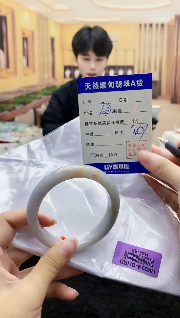 【闪购商品】翡翠手镯未镶嵌   H43-55