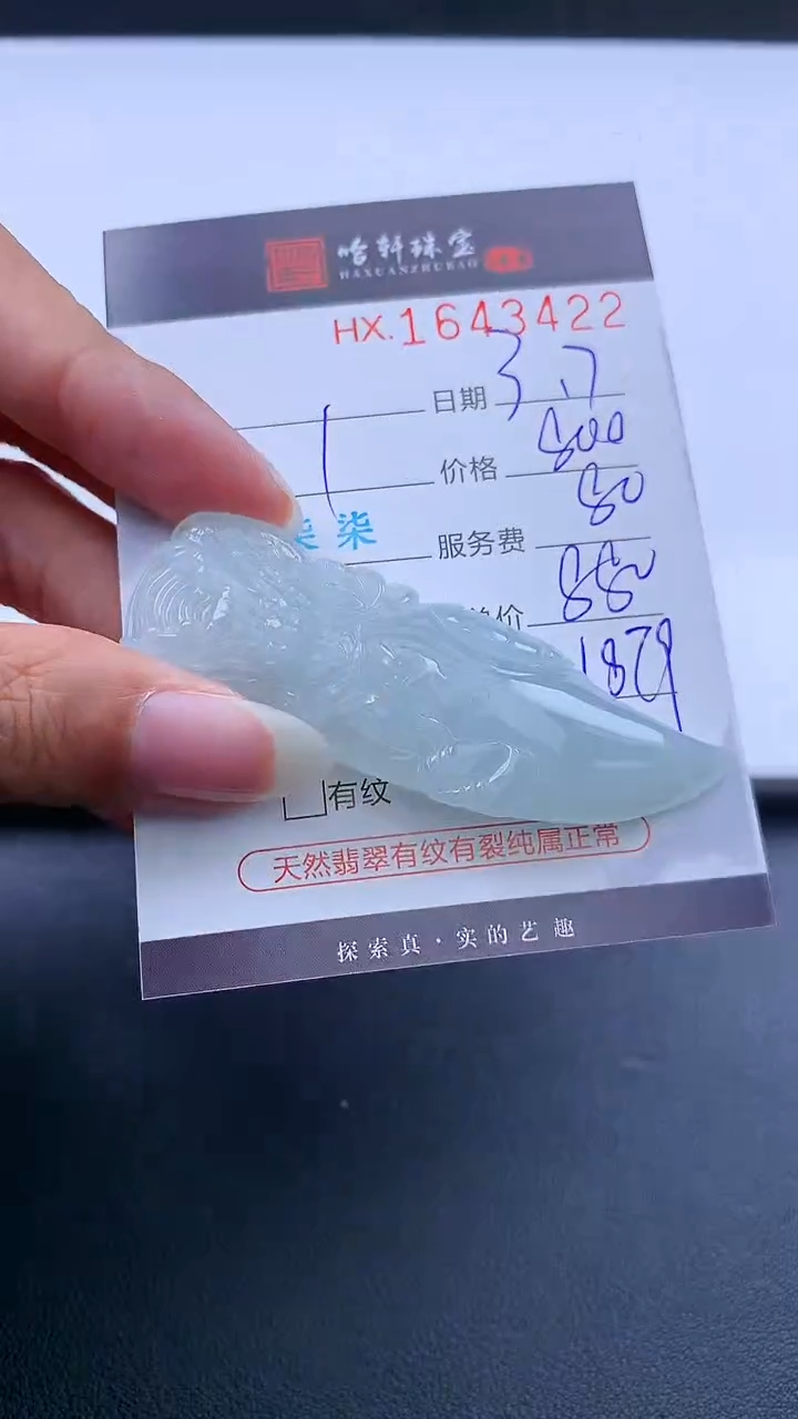 【闪购商品】翡翠挂件未镶嵌哈轩 挂件1