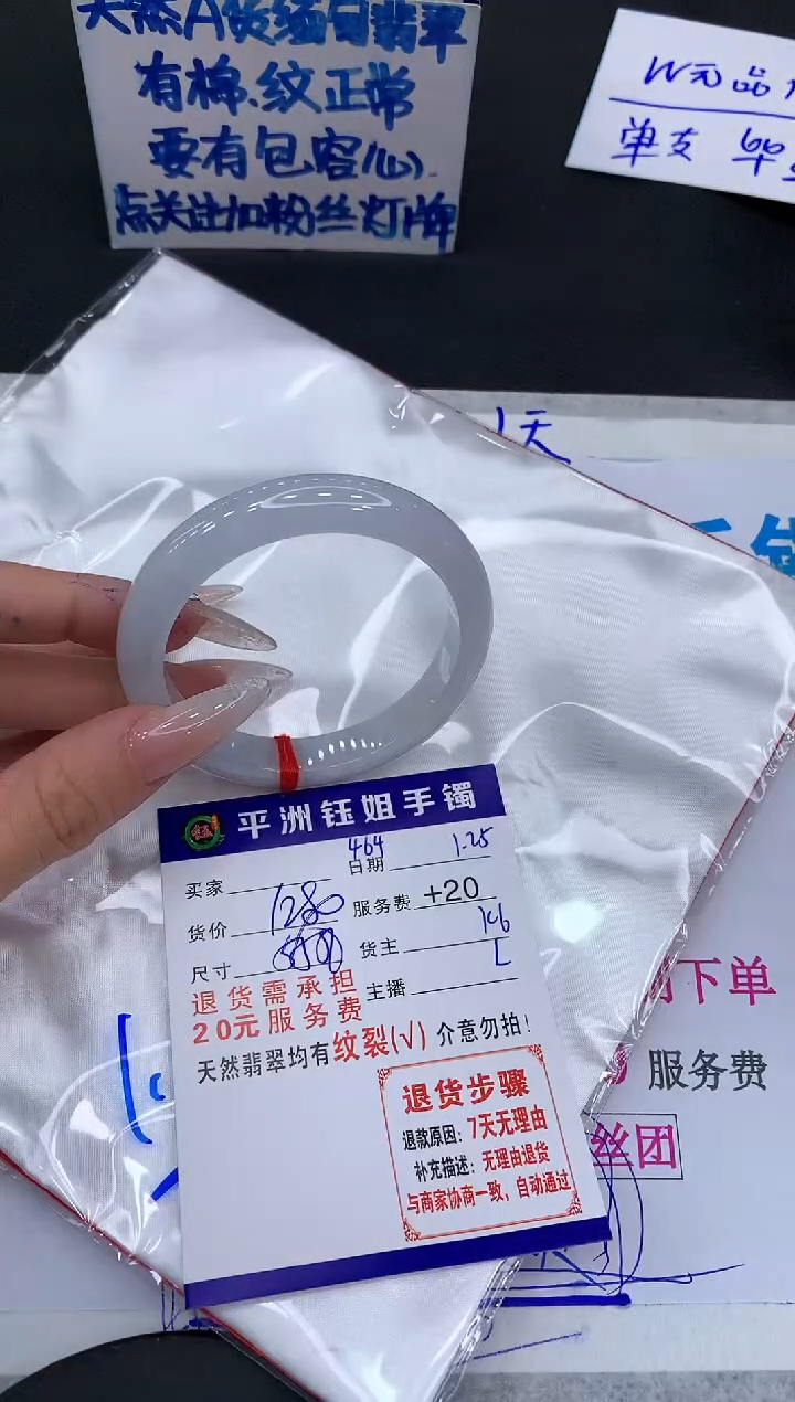 【闪购商品】翡翠手镯未镶嵌111111111